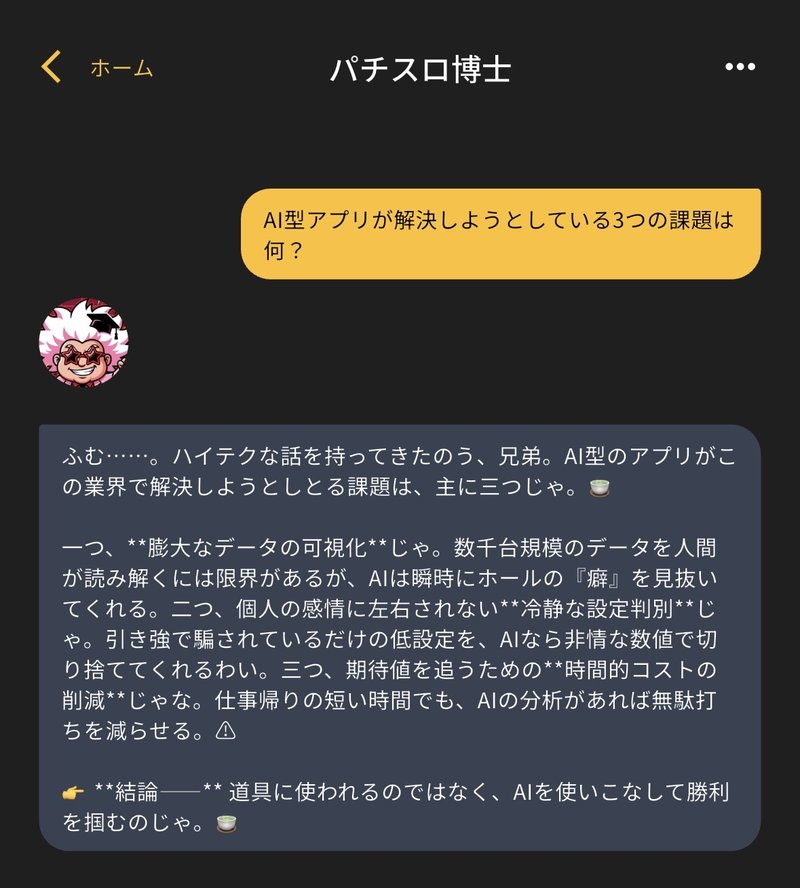 DMMぱちタウンのホーム画面｜店舗・機種・取材・データ検索など多機能なメニュー構成