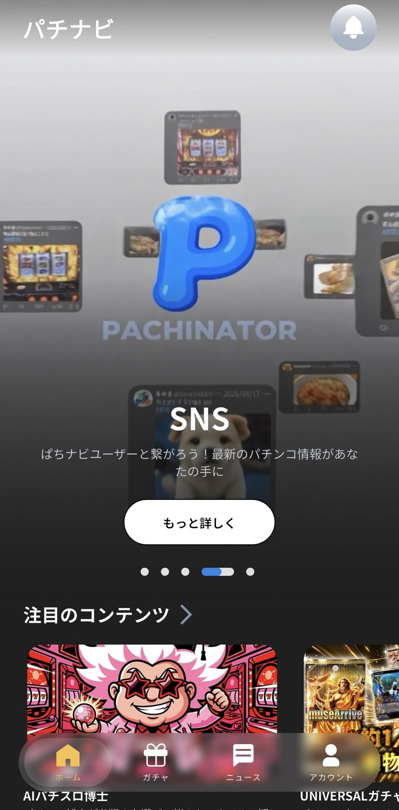 パチスロ設定推測カウンターの機種一覧画面｜炎炎ノ消防隊・モンキーターン5などの主要機種が並ぶ