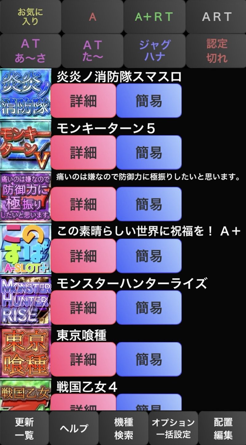 パチナビのAIパチスロ博士とのチャット画面｜AI型アプリの代表的な対話インターフェース