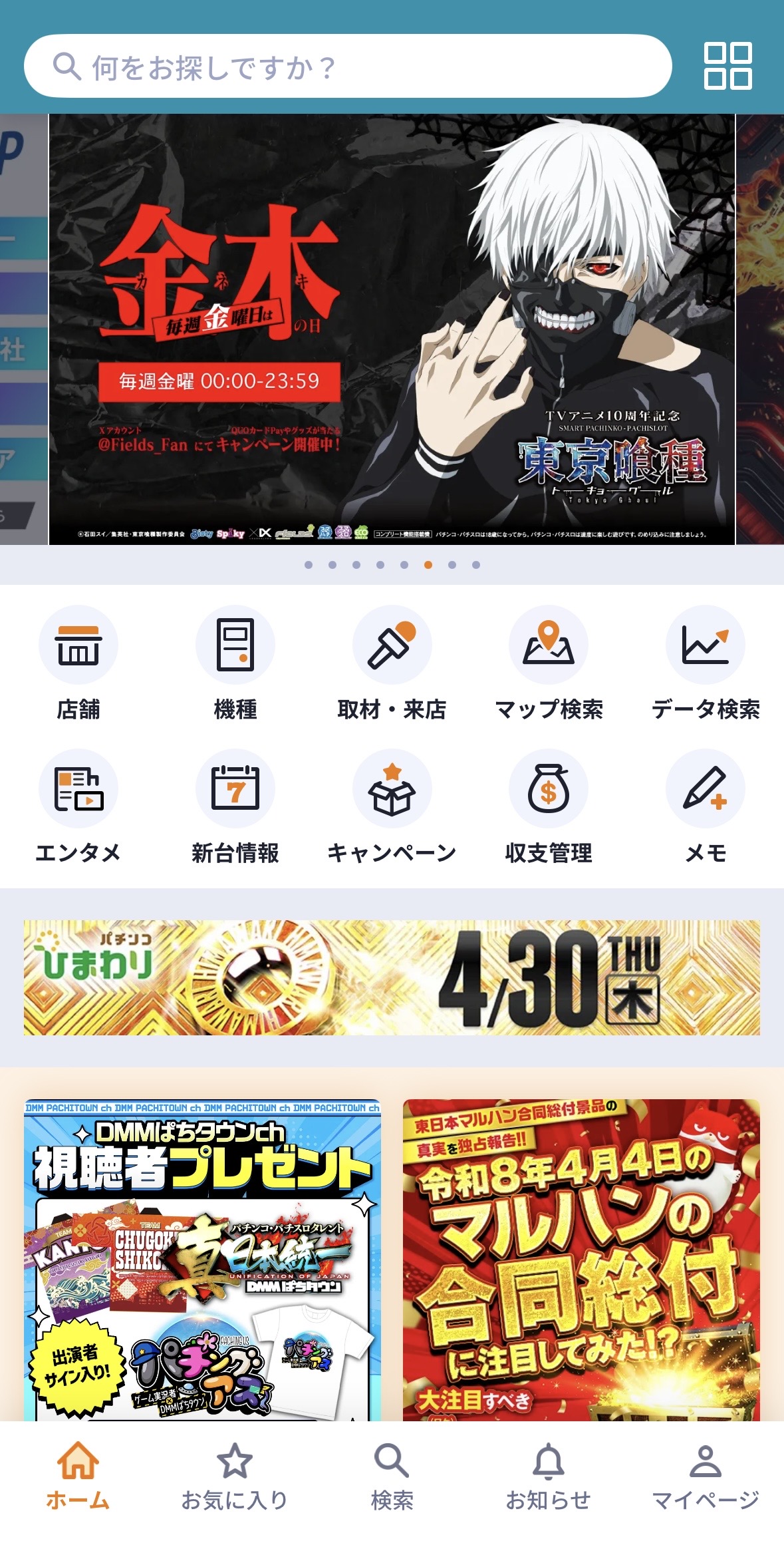 マイスロのガチャ選択画面｜ツインエンジェルPARTY・Angel Beats!・エウレカセブン3など機種別ガチャが選べる