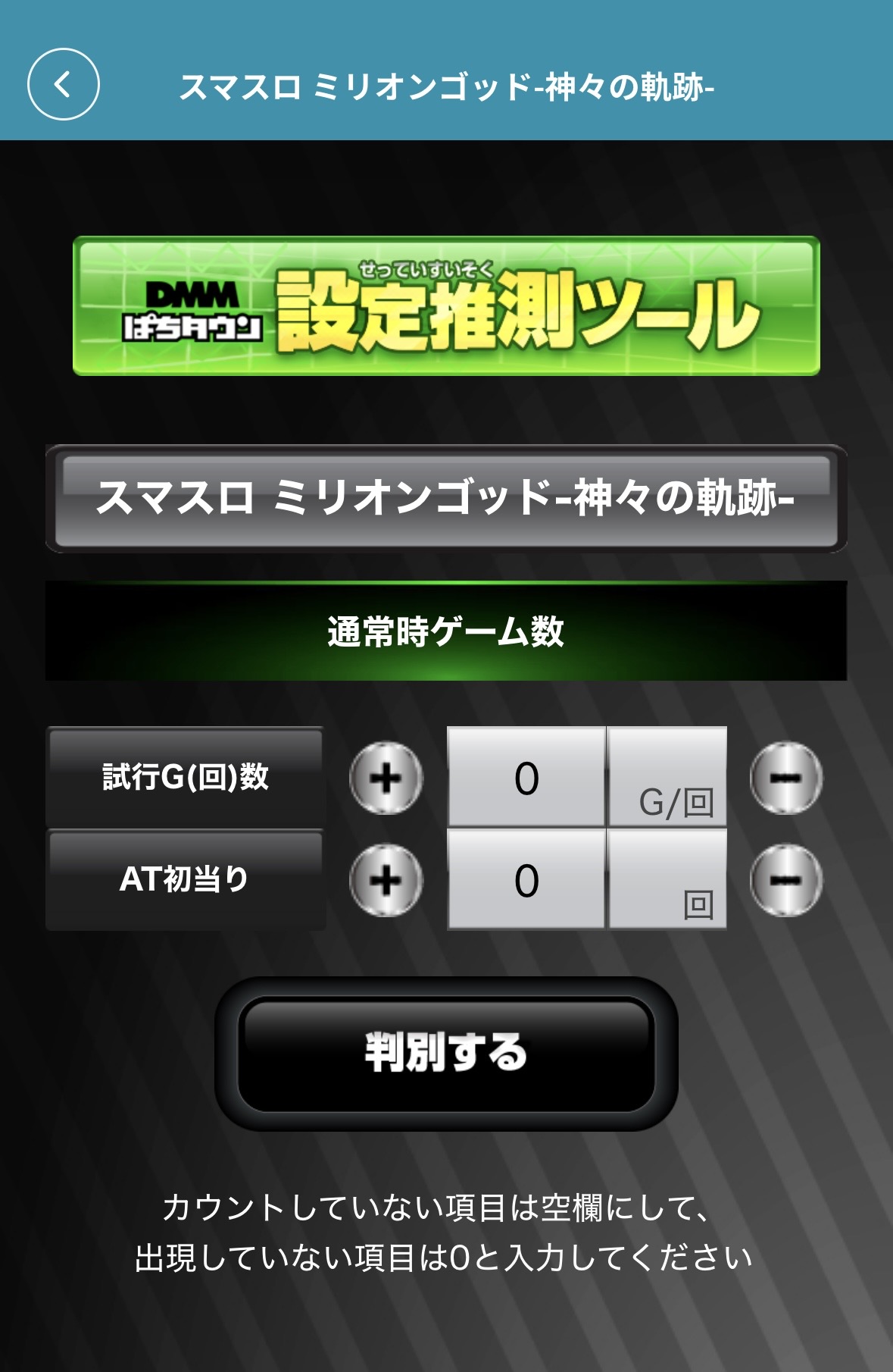 マイスロのTOP画面｜BIG DREAMや異世界かるてっとなどのバナー、ログイン導線が並ぶ