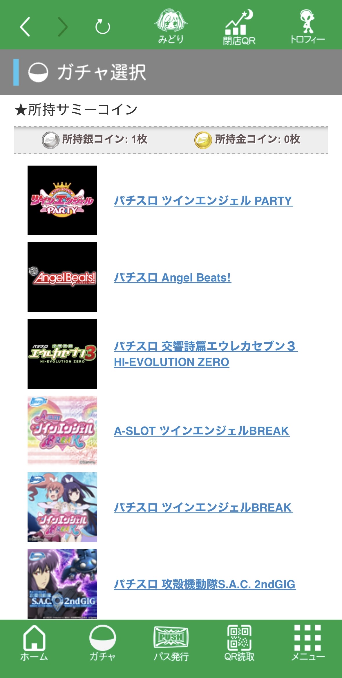 パチナビのAIパチスロ博士の紹介画面｜立ち回りの相談に対応するAIキャラクターのビジュアル